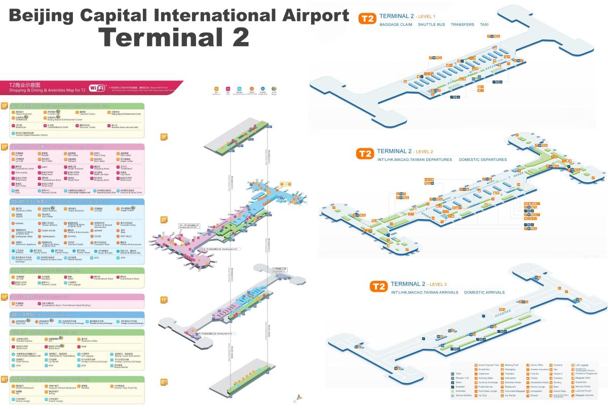 مطار بكين المحطة 2 خريطة
